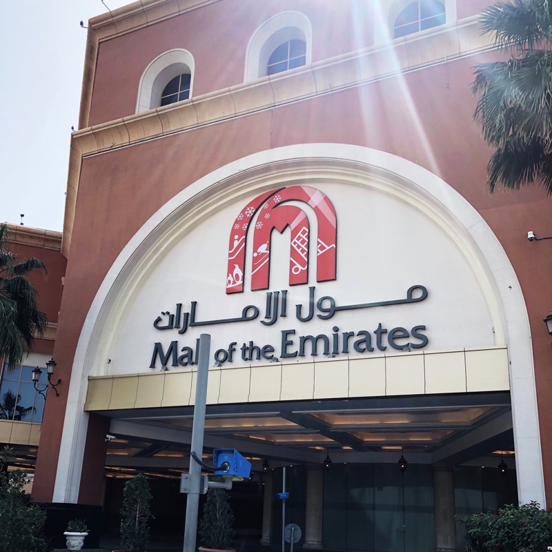 Places to visit in Dubai - Mall of the Emirates